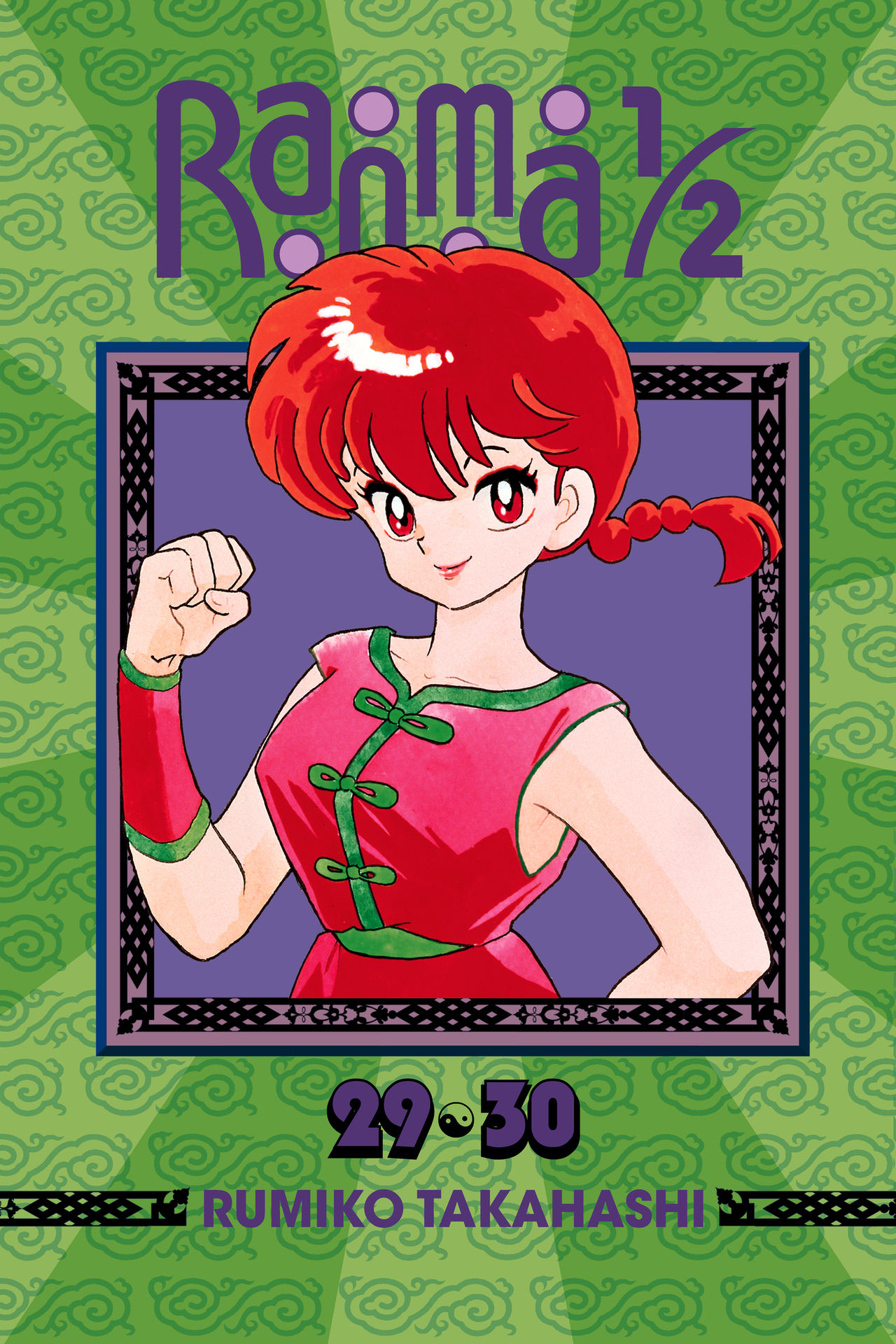 Ranma 1/2 (2-in-1 Edition)#15