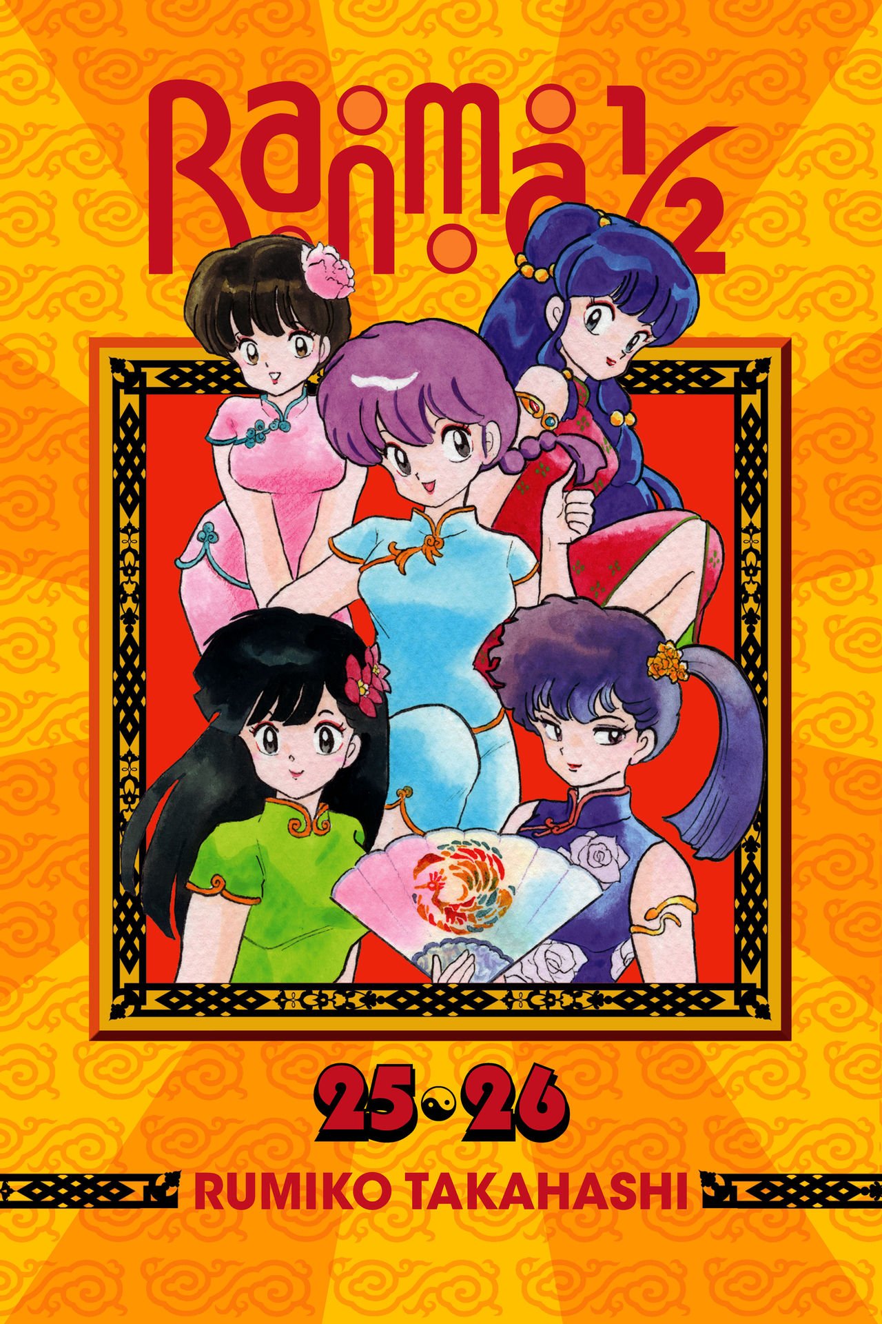 Ranma 1/2 (2-in-1 Edition)#13